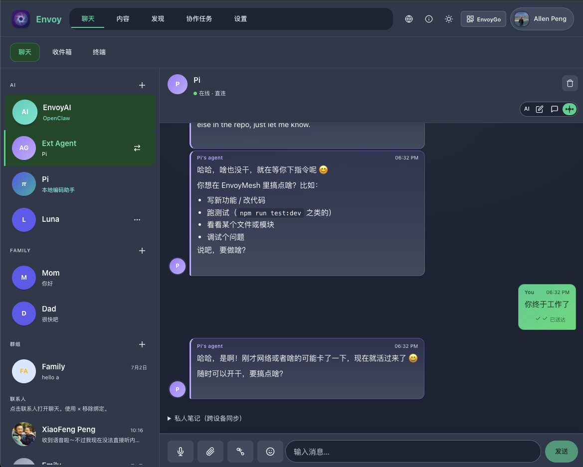 外部智能体