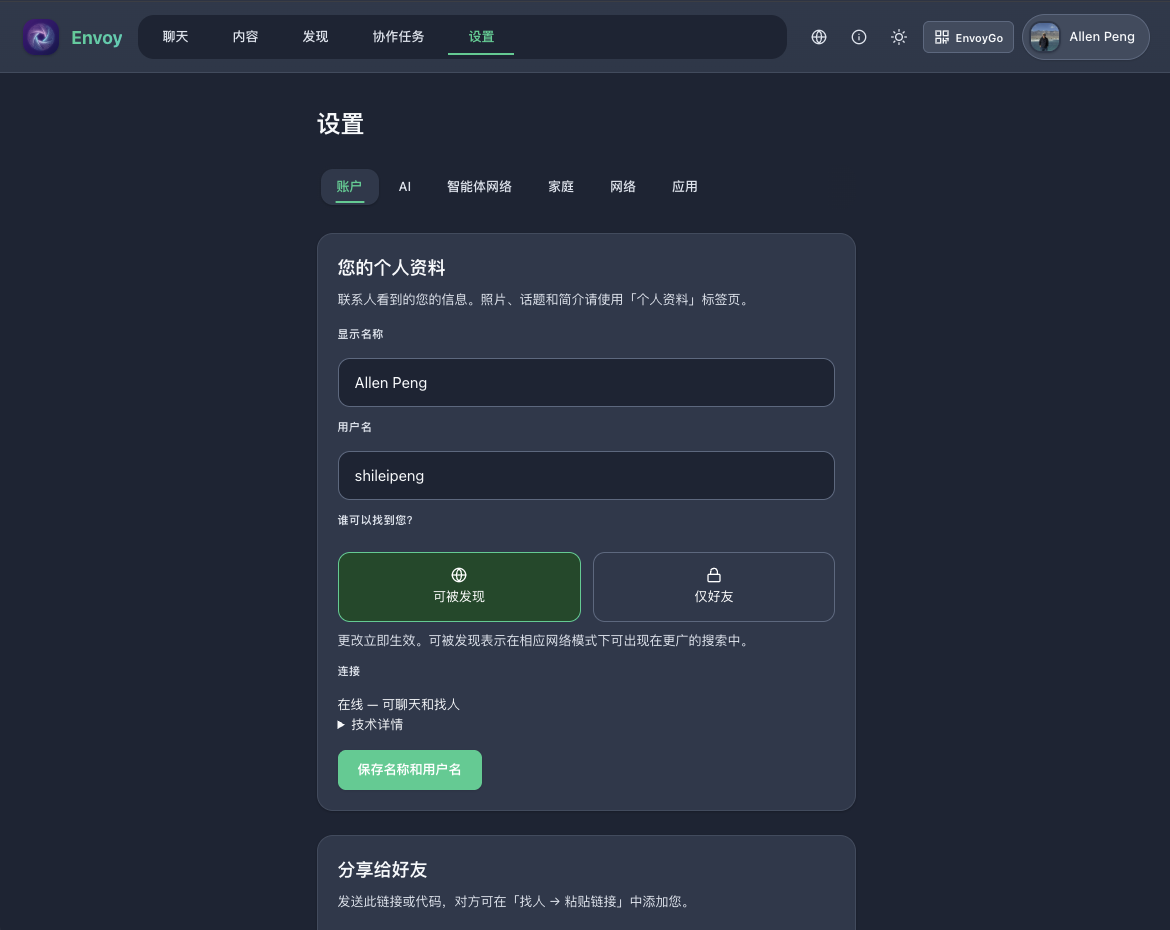 设置