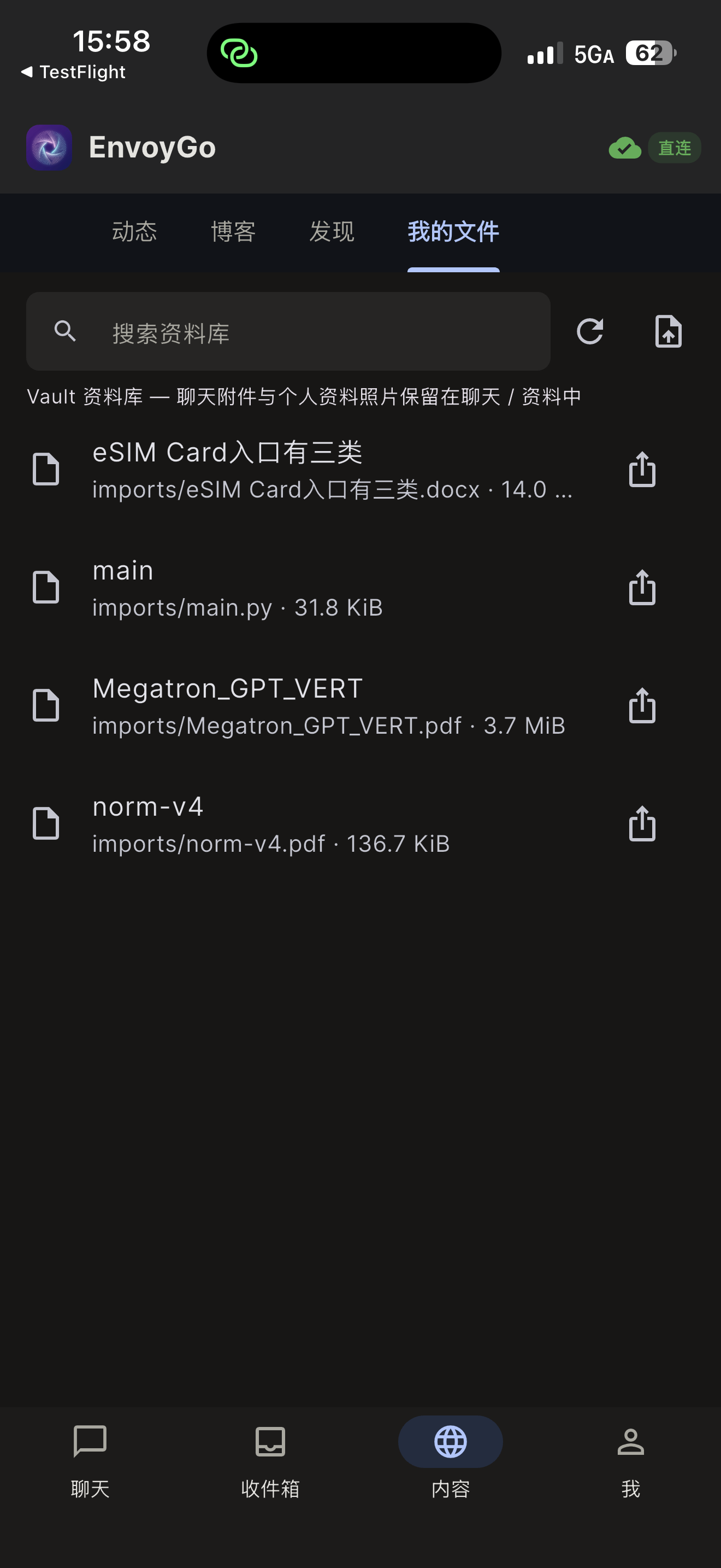 EnvoyGo 我的文件