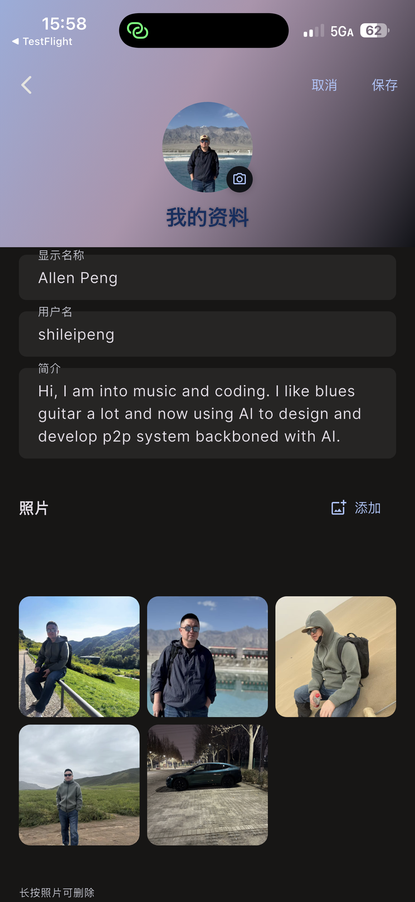 EnvoyGo 个人资料