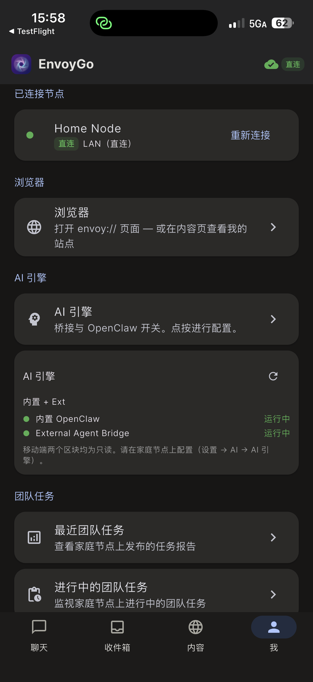 EnvoyGo 设置